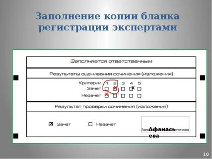 Когда результаты итогового сочинения