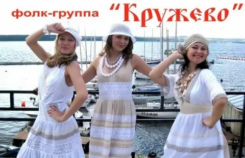 Песня я надену с кружевами