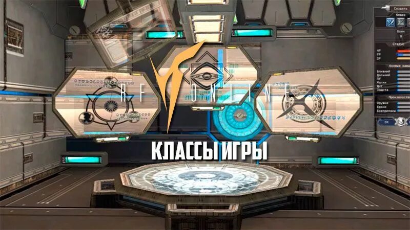 Организация классов в игре. Классы в играх. Лучший класс в игре. Электрический класс в игре. Классы в играх s a.