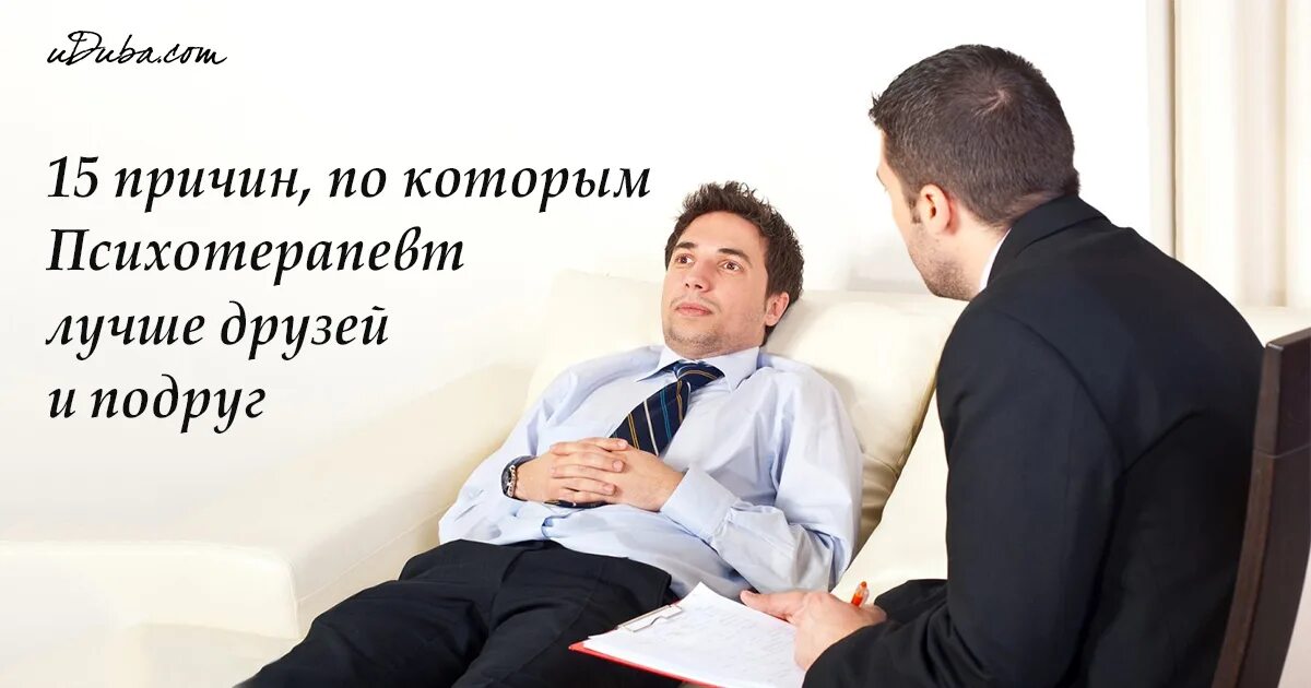 Лучший психотерапевт это сама жизнь кто утверждал. Прием у психолога. парень на приеме у психотерапевта. психолог и пациент. на приеме у психиатра.