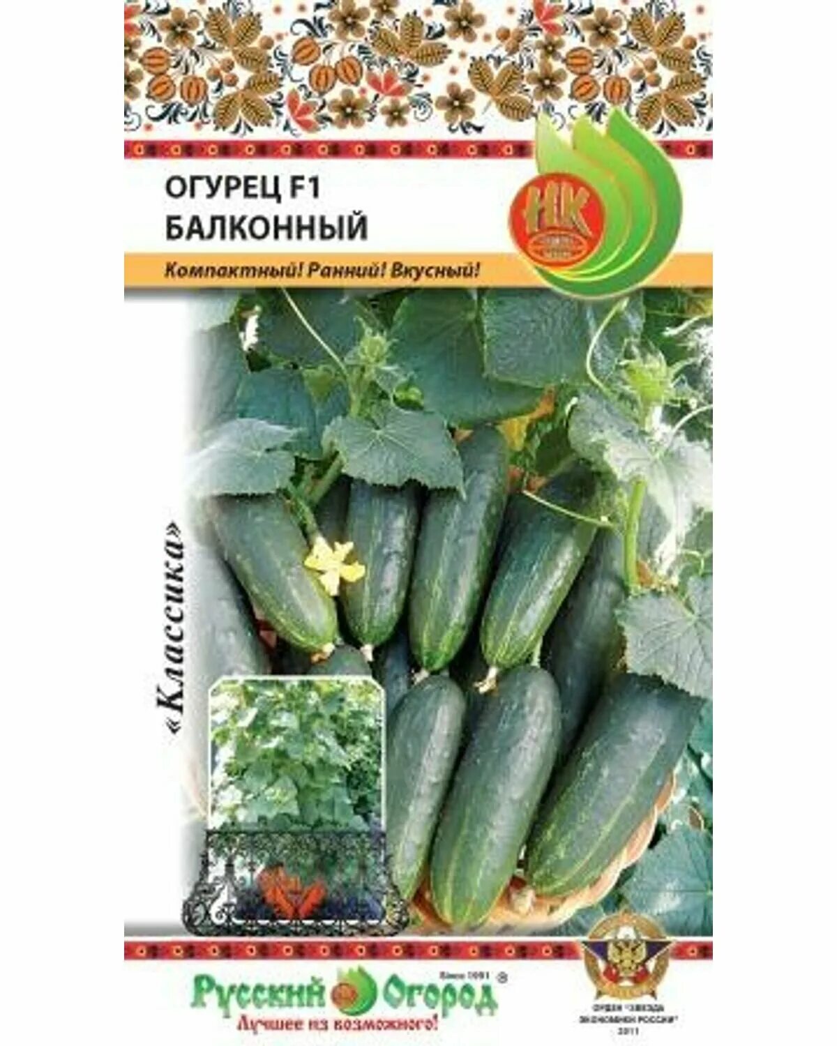 огурец престиж f1 0,2г седек. огурец балконный f1. сорт балконных огурцов балконное чудо. огурец оконно-балконный f1 0,2г седек. семена огурца f1 балконный мануал.