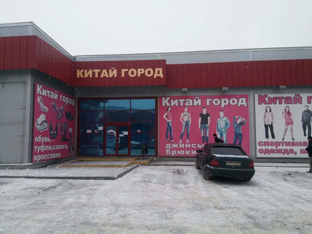 Магазин китай г. Китай город магазин. Вещевой рынок в китае. Магазин китай г. Рынок китай город владивосток.