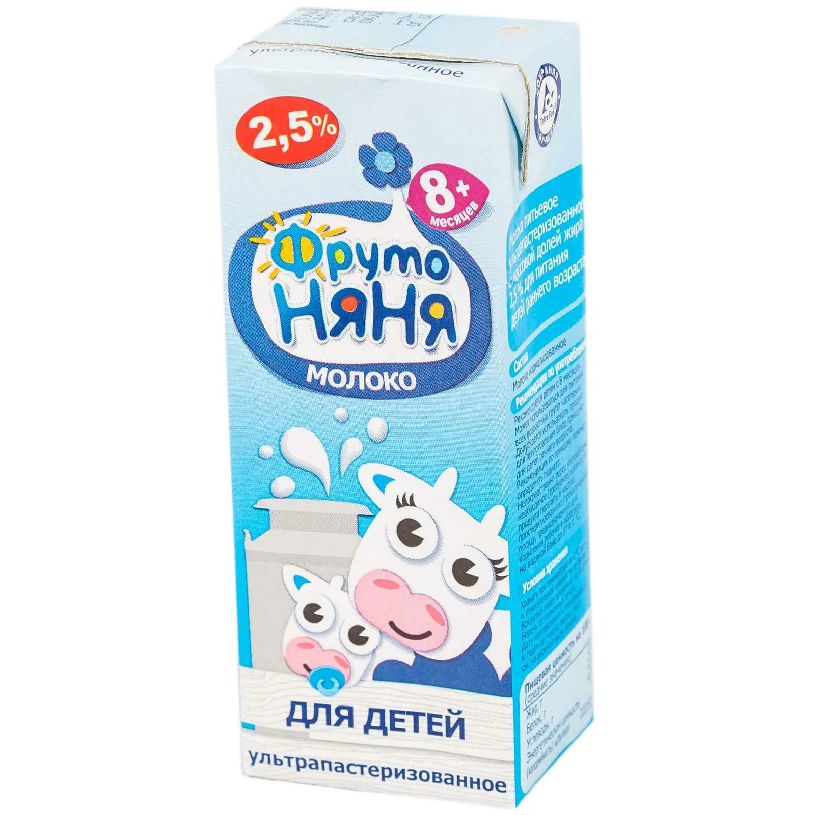 Можно ли давать ребенку коровье молоко. ФРУТОНЯНЯ молоко детское с 8 месяцев. Молоко ФРУТОНЯНЯ С 8 месяцев. Молоко ФРУТОНЯНЯ ультрапастеризованное с 8 месяцев 2.5% 200 мл. Молочко ФРУТОНЯНЯ С 8 месяцев.