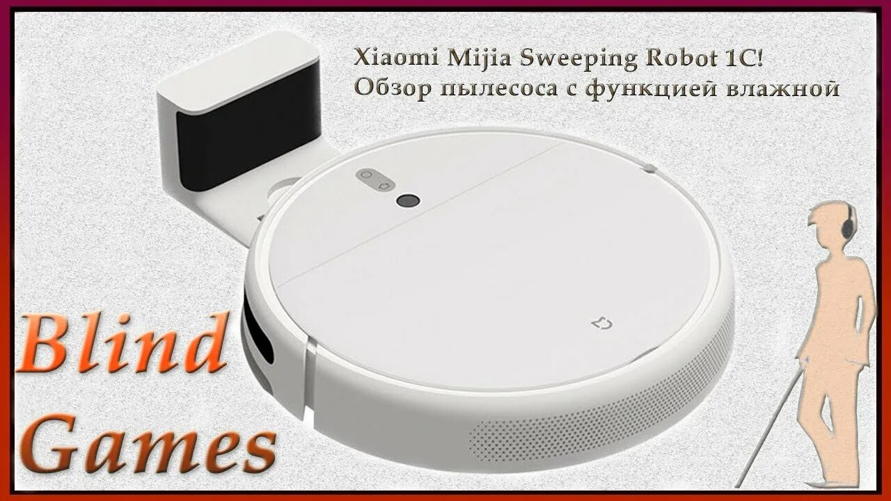 Робот пылесос Xiaomi Mijia 1c белый. Xiaomi Mijia sweeping Robot 1c. Робот-пылесос Xiaomi Mijia sweeping Robot 1t. Xiaomi робот-пылесос Xiaomi Mijia 3c sweeping Vacuum Cleaner.