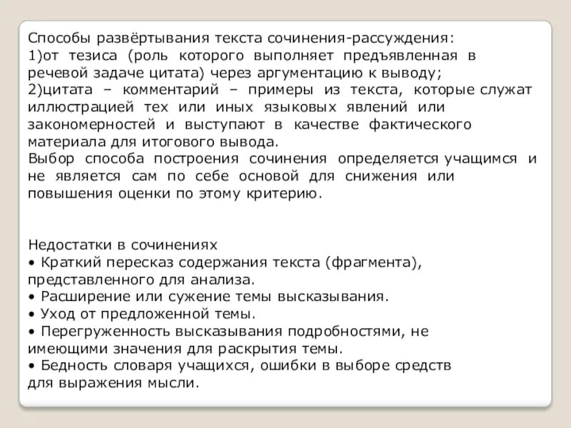 Сочинение 9.2 9 класс. Сочинение 9.2 9 класс