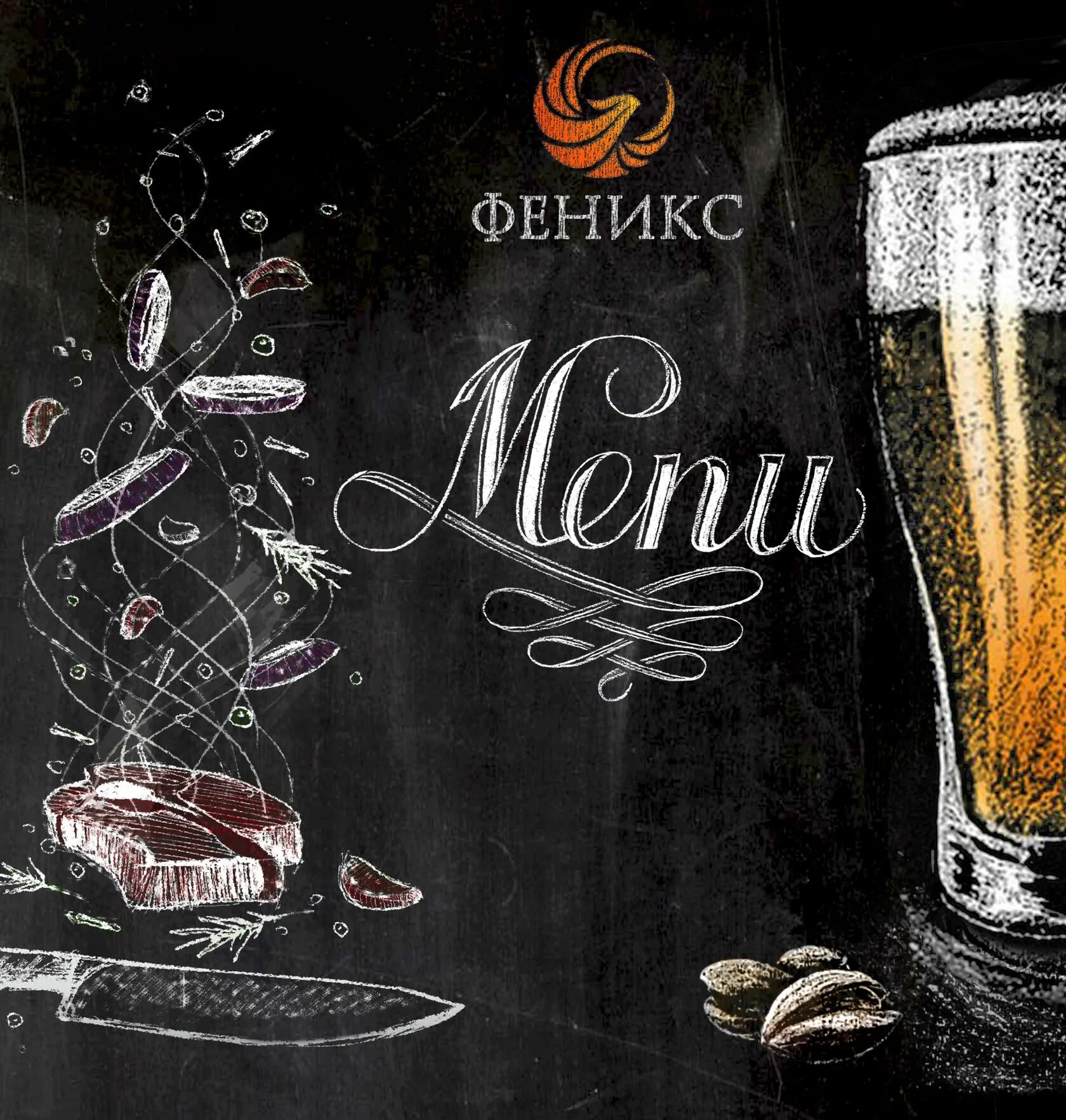 Паб феникс. Паб феникс. Бар phoenix ереван. Паб феникс. Феникс бар биокомбинат.