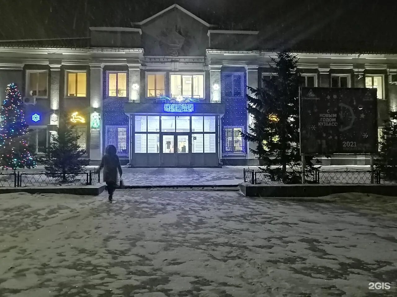 киселевск 12 шахта кемеровская область. куртобашев юрий викторович киселевск. шахта 12 киселевск главное управление. шахта 12 кемеровская область. куртобашев шахта 12.