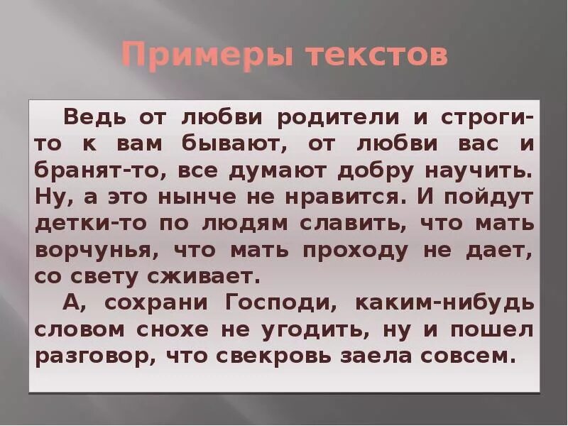 Ведь от любви родители и строги то