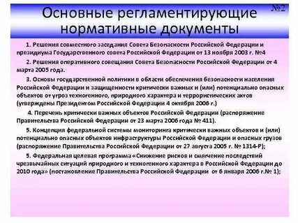 Распоряжение грузом