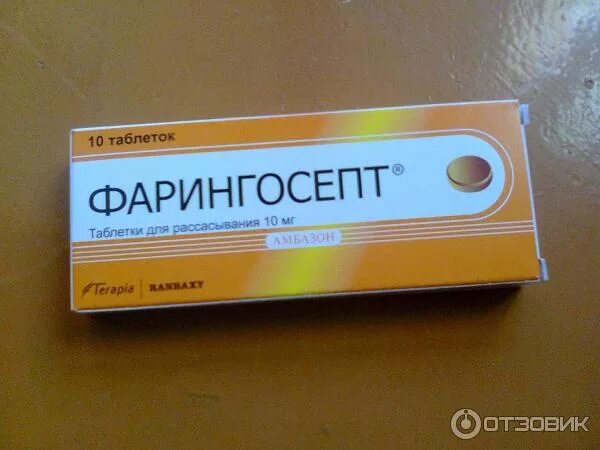 Фарингосепт от чего. Таблетки от фарингосепт. terapia фарингосепт таблетки. таблетки для рассасывания terapia. лекарство от кашля фарингосепт.