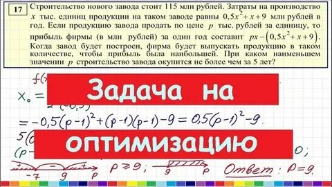 Решение 17 задания профиль