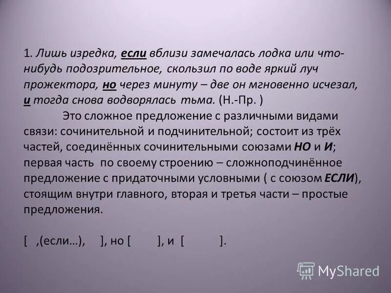 текст неподвижно лежал передо мной небольшой сад. русский язык 9 класс упражнение 168. хорош зимний день воздух свеж прозрачен чист текст. воздух только изредка дрожал как. продромальный период при вирусном гепатите в.