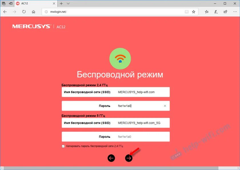 Mercusys как подключить вай фай. Роутер mercusys mv31r. пароль на роутере mercusys. роутер mercusys ac1200 g пароль и логин. mercusys ac1200g роутер пароль заводской.