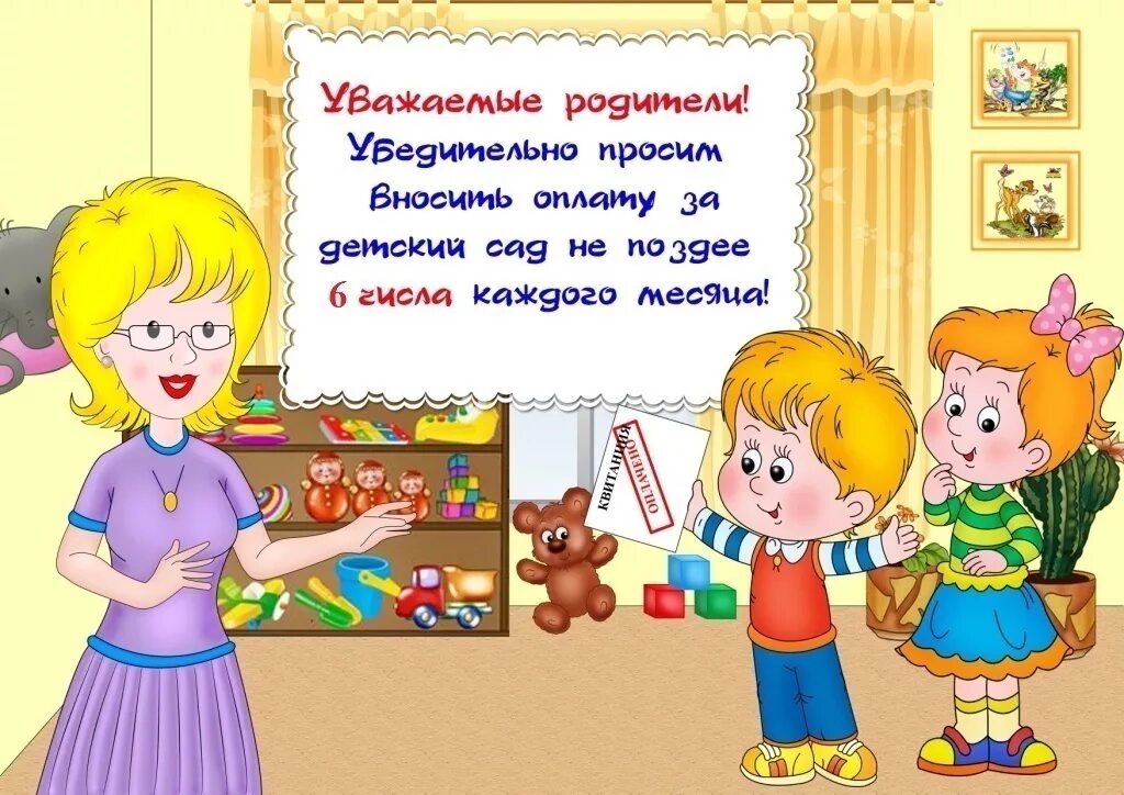 Объявление для родителей о масочном режиме. Объявление для родителей в детском саду. Просьба для родителей в детском саду. Просьба для родителей в детском саду. Родителям в детском саду.