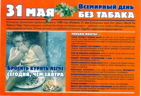 Листовка брось