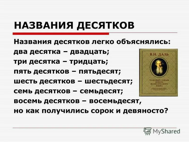 число которое на 5 десятков меньше чем 8 сотен. пятьдесятка ну пятьдесятка пятьдесят молодец друг учимся считать. пять десятков. на 5 десятков меньше чем сотен. на пять десятков меньше чем восемь сотен.