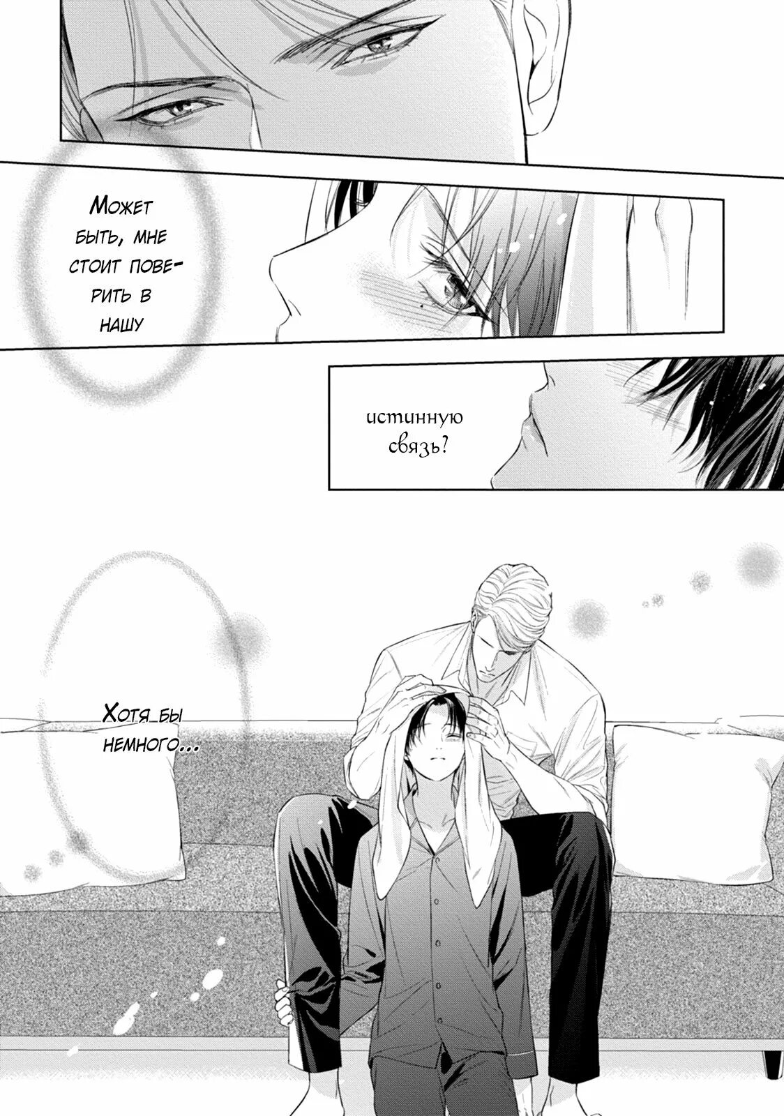 Яой невеста альфы. Alpha no hanayome kyoumei renjou. Манга яой невеста. Невеста альфы на корейском. Читать мангу невеста альфы.