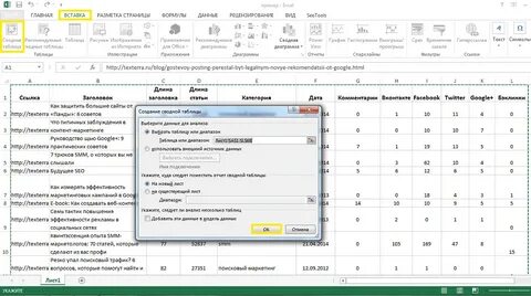 Сводная из нескольких файлов excel