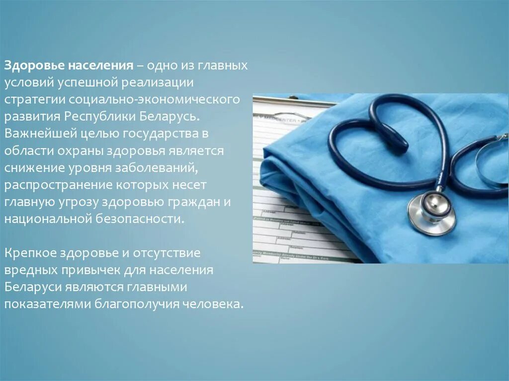 Цифровая медицина презентация. Презентация сфера здравоохранения. Коррупция в медицине. Доступное здравоохранение. Социальная работа в учреждениях здравоохранения.