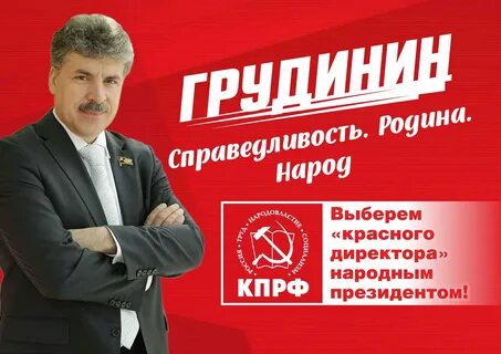 Сайт красного директора
