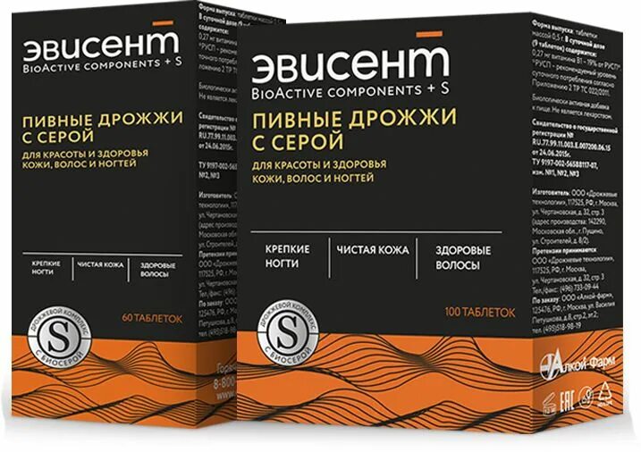 Пивные дрожжи помогают от прыщей. Пивные дрожжи. эвисент. витамины на пивных дрожжах для волос. пивные дрожжи для роста волос.