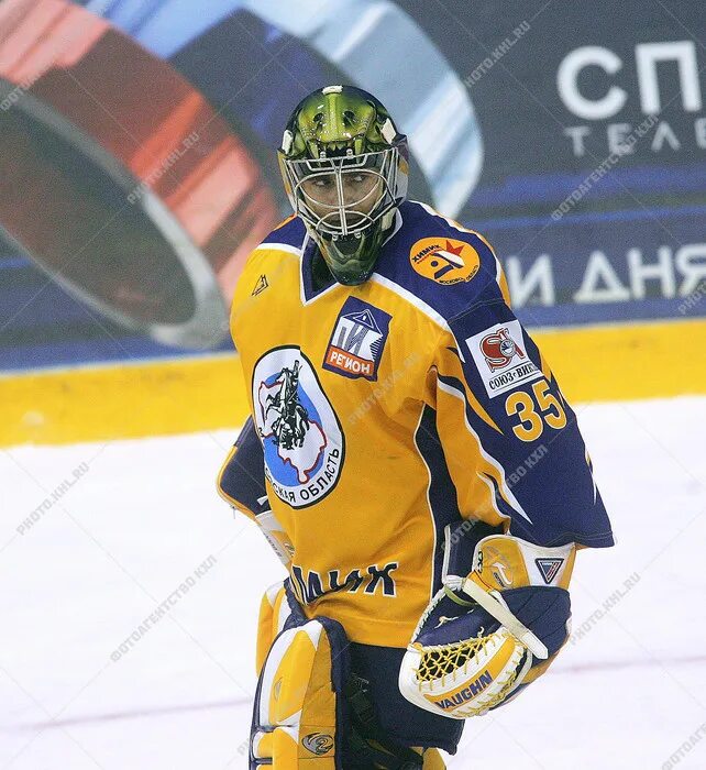 Химик московская область. Стадион химик г. Химик московская область. Химик московская область. Тренер химика воскресенск.