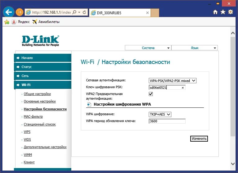 Настройка dir. WIFI роутер TP-link dir-300. Dir 100 роутер cim. Дир 1530 роутер. Dir 300 Интерфейс.