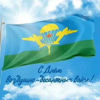 Открытка 2 августа день