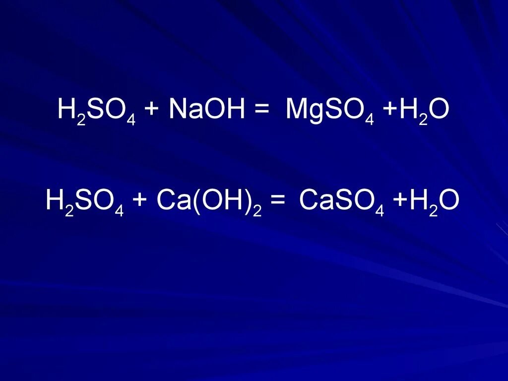 Серная кислота k2co3. NAOH+h2so4. CA Oh 2 h2so4. NAOH И серная кислота. Caso4 h2.