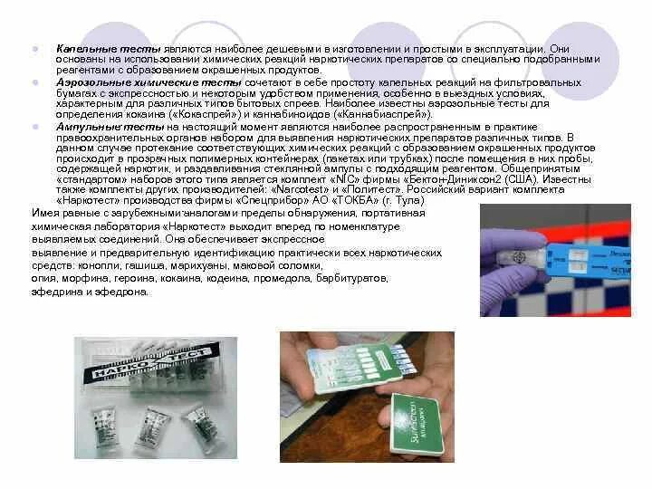 Является тестем