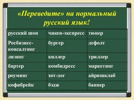 Переведи на русский рус