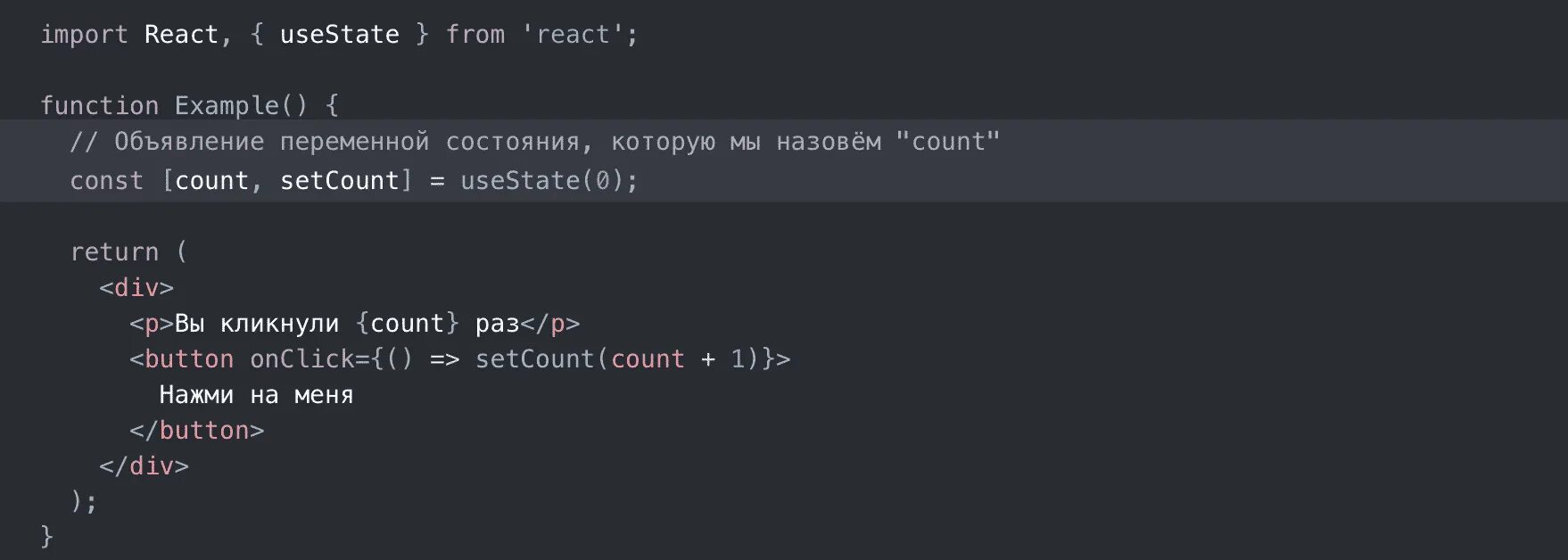 Хуки React js. React js code хуки. Return js. Some code.