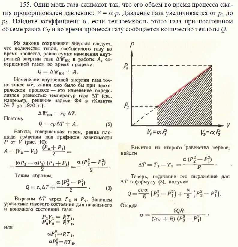 Один моль идеального газа. Объем газа изменяется пропорционально его температуре. Объем пропорционален давлению. Давление газа изменяется пропорционально его объему. Идеальному газу передается количество