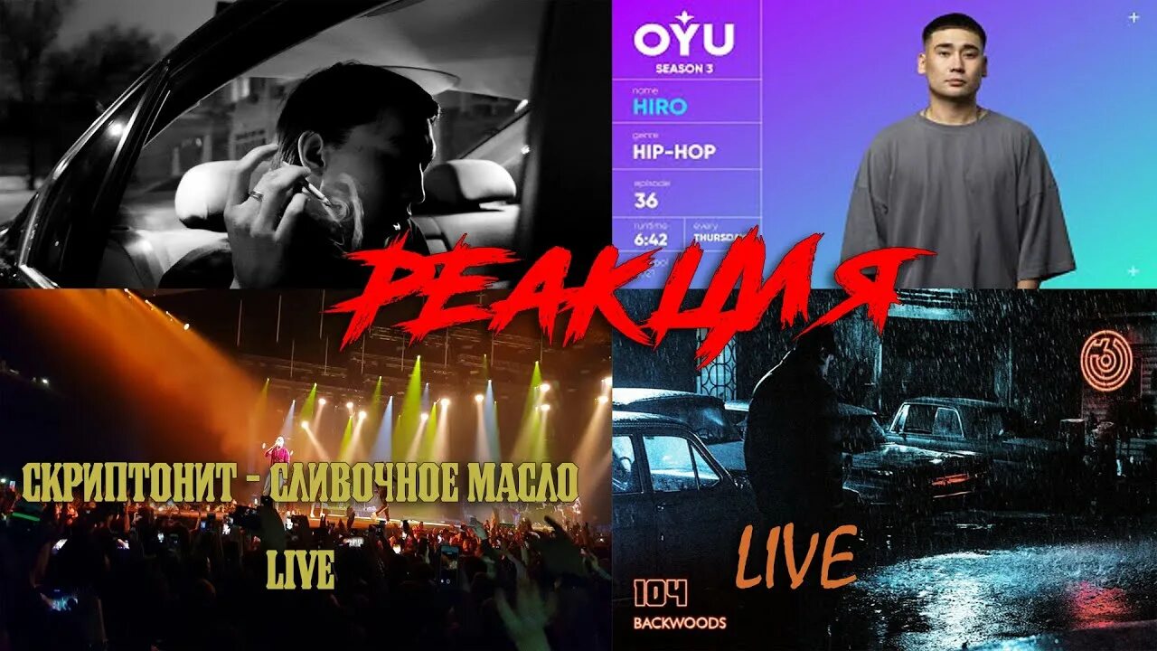 Hiro особо крутая