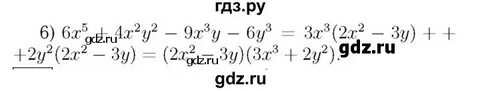 Номер 479 по алгебре 7
