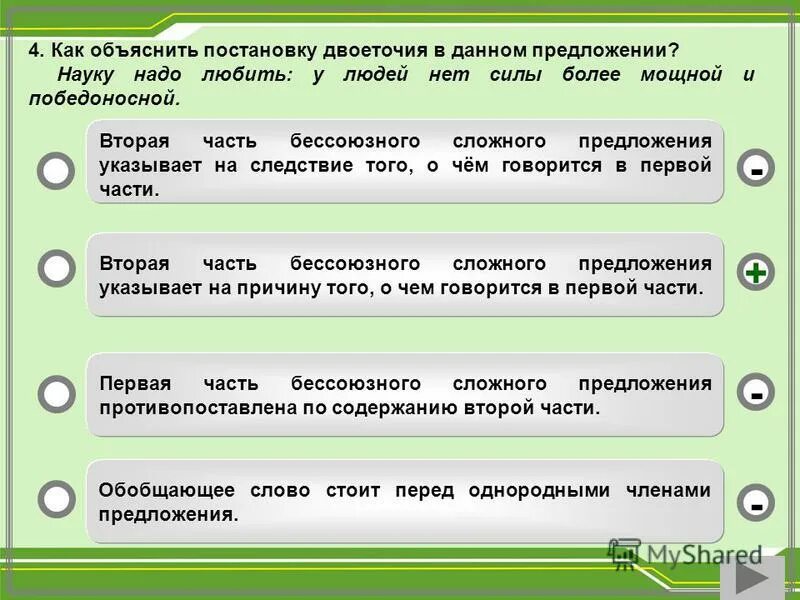 Герой нашего времени предложения с двоеточием