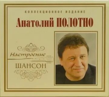 Шансон настроение слушать