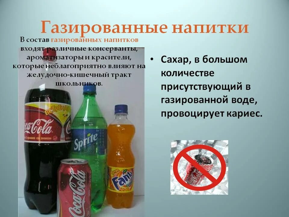 Какие напитки можно беременным. Газированные напитки. употребление сладких газированных напитков. нельзя газированные напитки. исключить газированные напитки.