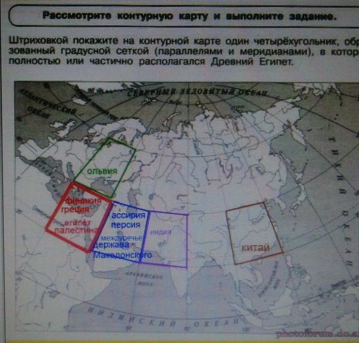 Иерусалим на карте 5 класс история впр. Карта ВПР. Четырехугольник образованный градусной сеткой. Заштрихуйте на контурной карте четырехугольник. Заштрихуйте параллелями меридиана.