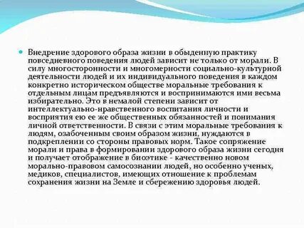 Обыденная практика это