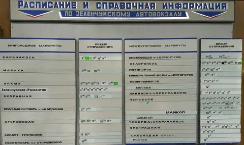 Ростов архыз автобус расписание