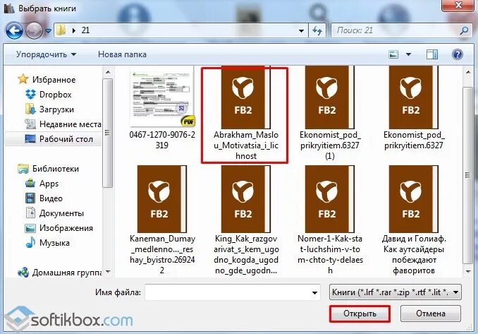 Формат fb2 windows. Файл fb2. формат fb2. формат фб2. fb2 программа.