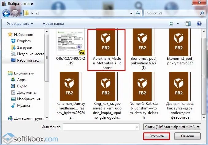 Открыт файл fb2
