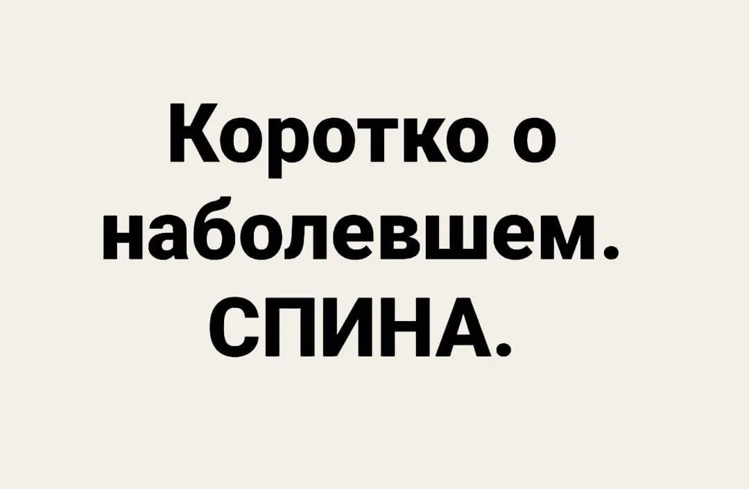 Максимально жизненно