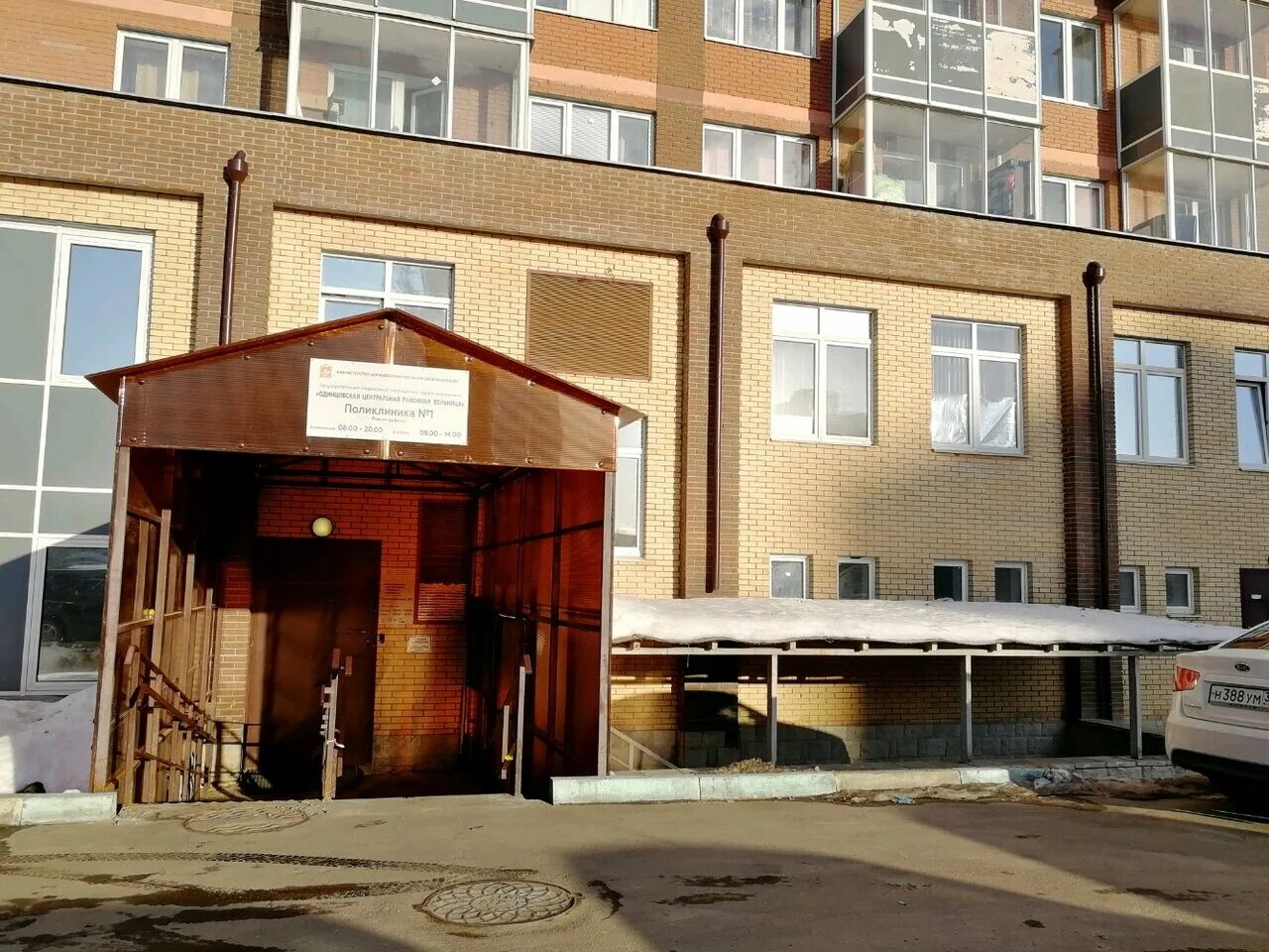 записаться в детскую поликлинику. запись к врачу через госуслуги. запись в поликлинику одинцово. запись на прием. запись на прием к врачу поликлиника.