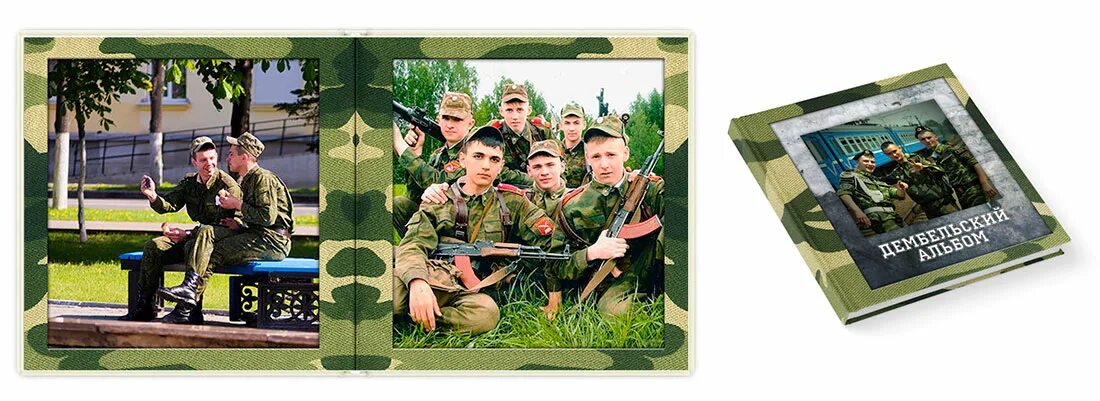 Альбом просолдат. Дембельский альбом фотокнига. фотокнига на дембель.