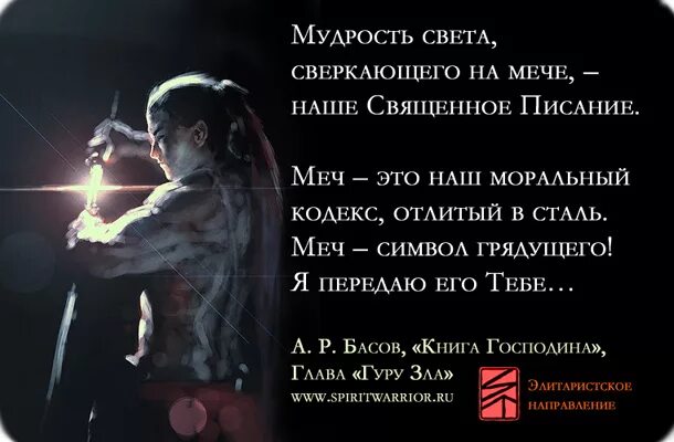 Фразы на клинках. Меч цитаты. Цитаты про меч. Цитаты про меч. Цитаты на клинках.