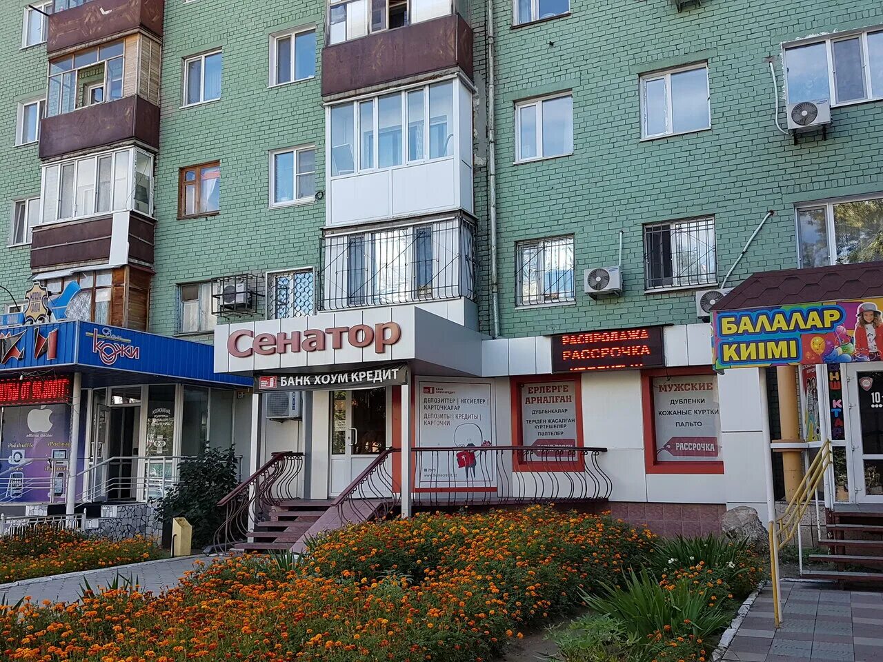 евразийский банк атырау. алтынсарина 1/1 костанай. банк centercredit казахстан. дулатова 58 жусан банк. костанай фото.