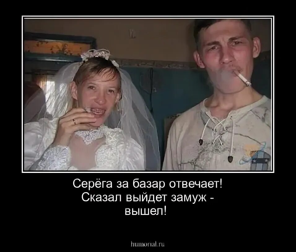Даже она вышла замуж