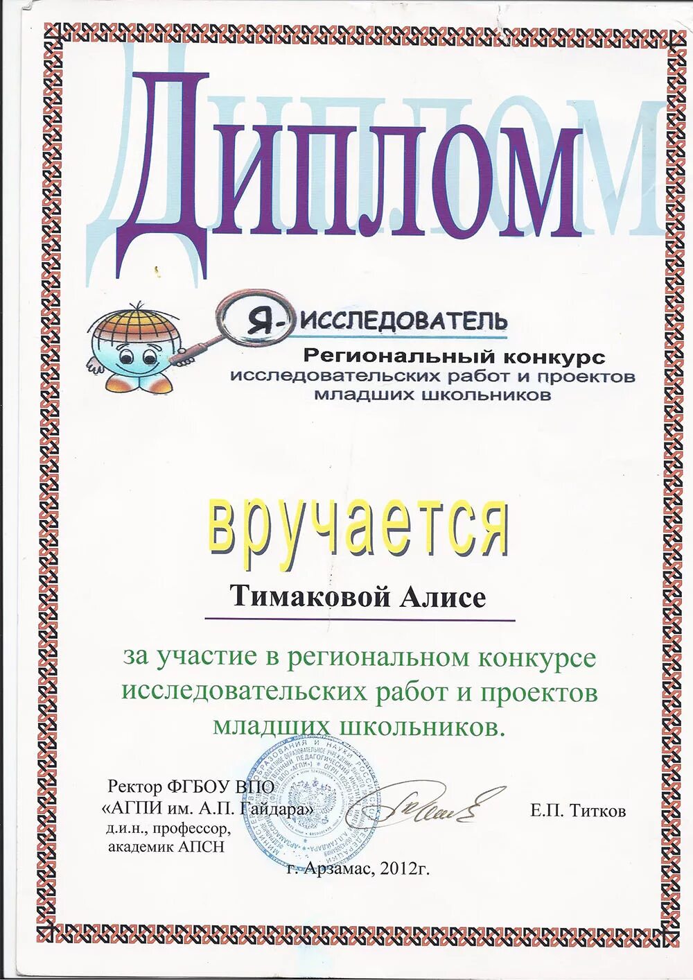 Конкурс исследовательских работ юный исследователь. Конкурс исследовательских работ юный исследователь
